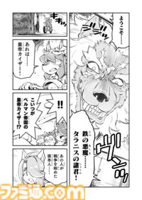 【お兄ちゃんはどこ？　“戦争×復讐×ケモノ”マンガ】『戦場のフーガ 鋼鉄のメロディ』第74話