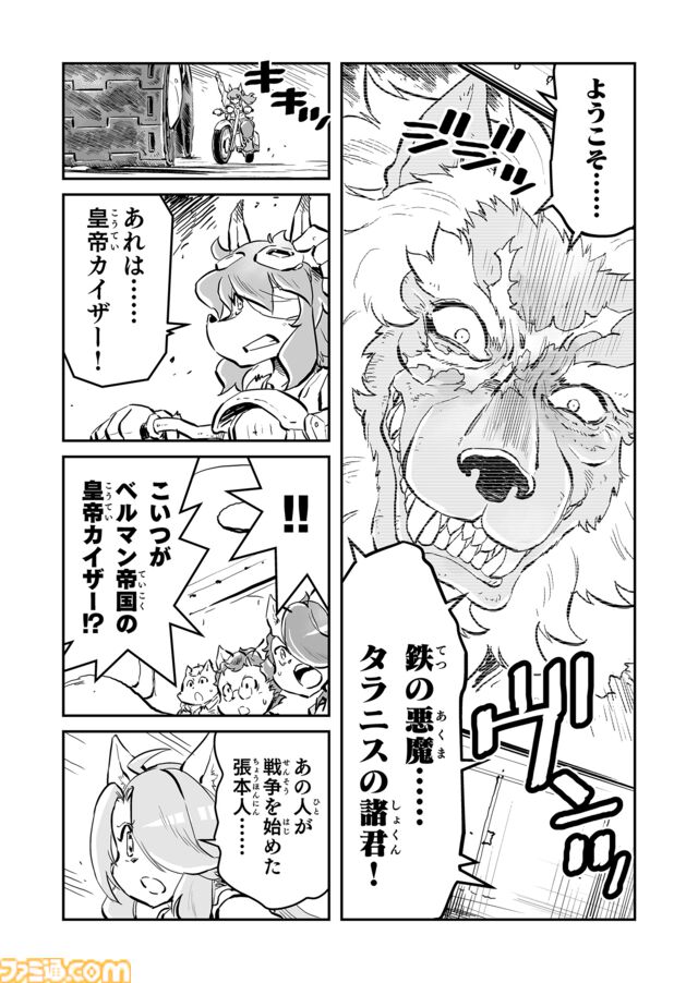 【お兄ちゃんはどこ？　“戦争×復讐×ケモノ”マンガ】『戦場のフーガ 鋼鉄のメロディ』第74話