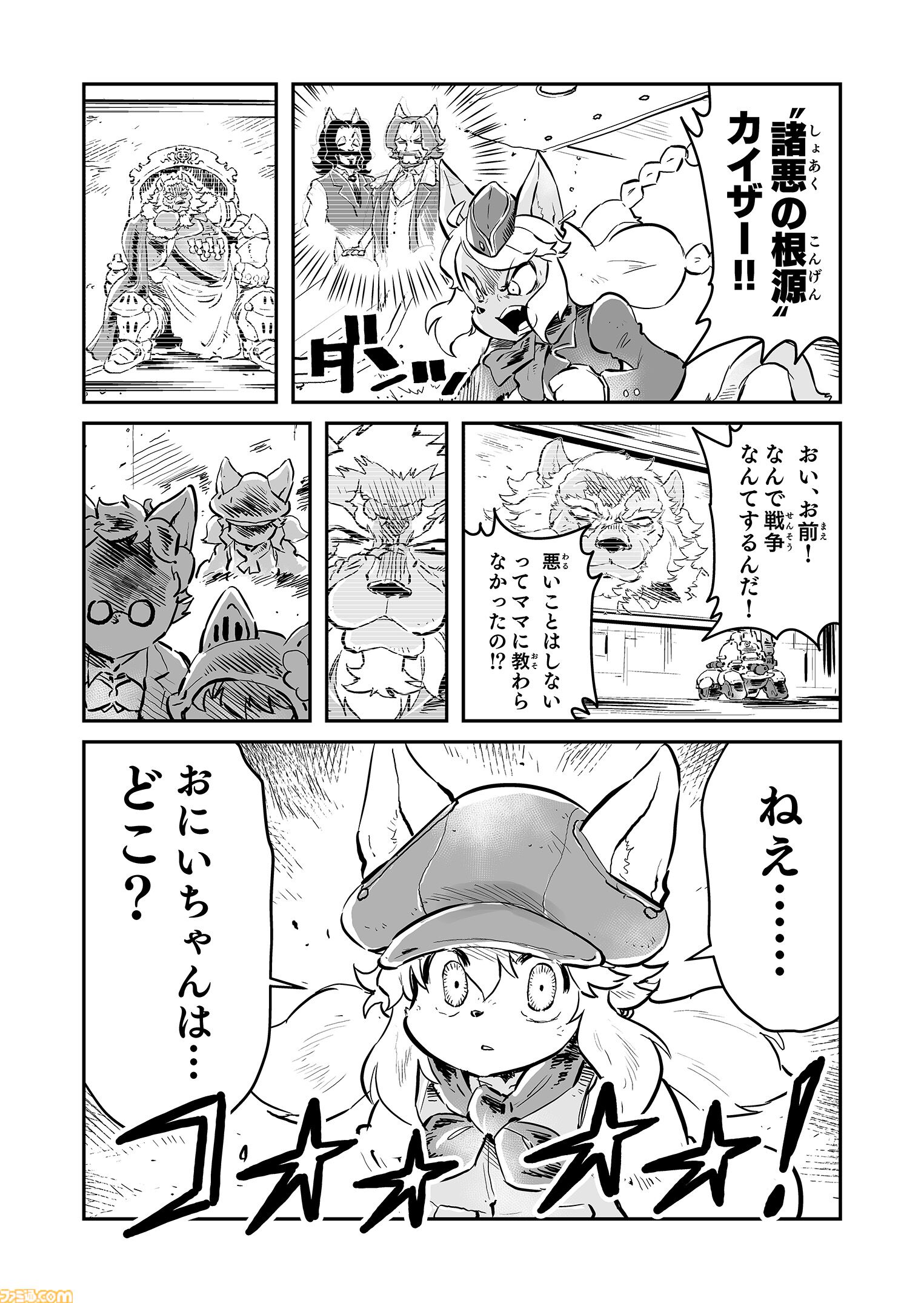 【お兄ちゃんはどこ？　“戦争×復讐×ケモノ”マンガ】『戦場のフーガ 鋼鉄のメロディ』第74話