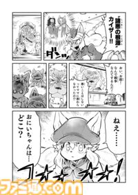 【お兄ちゃんはどこ？　“戦争×復讐×ケモノ”マンガ】『戦場のフーガ 鋼鉄のメロディ』第74話