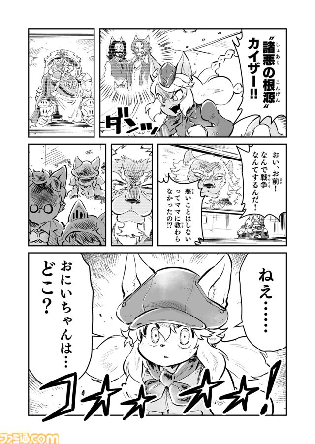 【お兄ちゃんはどこ？　“戦争×復讐×ケモノ”マンガ】『戦場のフーガ 鋼鉄のメロディ』第74話