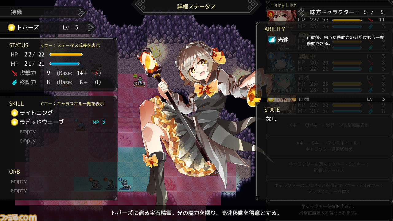 『時巡る宝石精霊』宝石の精霊ルビー＆サファイアとともに時の異変を巡る大冒険へ出かけよう。ターン制×パーティ構築ローグライクゲームがSteamで配信中