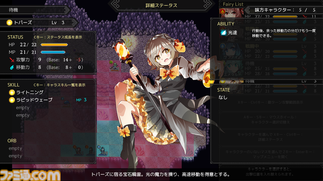 『時巡る宝石精霊』宝石の精霊ルビー＆サファイアとともに時の異変を巡る大冒険へ出かけよう。ターン制×パーティ構築ローグライクゲームがSteamで配信中