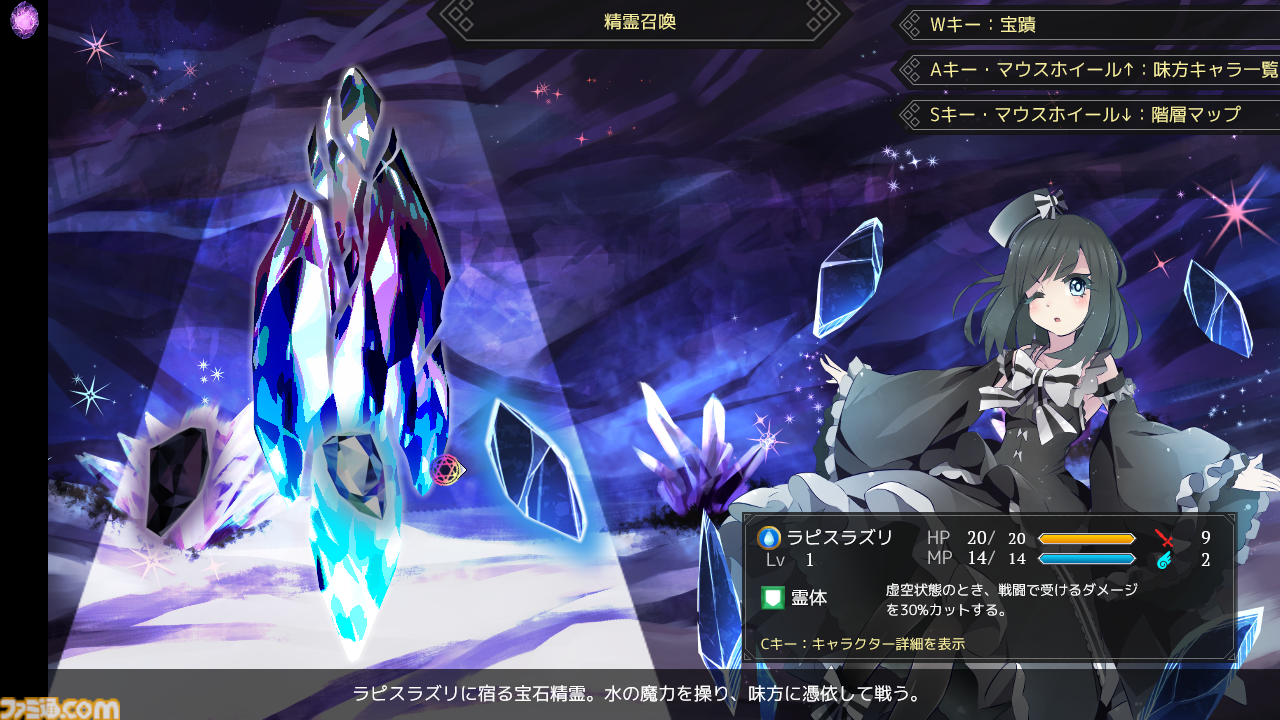 『時巡る宝石精霊』宝石の精霊ルビー＆サファイアとともに時の異変を巡る大冒険へ出かけよう。ターン制×パーティ構築ローグライクゲームがSteamで配信中