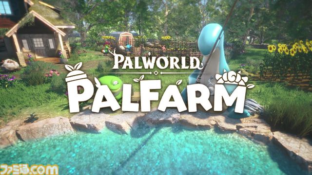 『パルワールド』のスピンオフ作品『パルファーム』が発表。パルたちと穏やかな日々を過ごすスローライフ農業シミュレーションゲーム