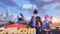 『無限大ANANTA』実機プレイ映像が公開。ビーチや音楽ライブなど自由度の高い都市生活が楽しめる。戦闘ではステゴロも