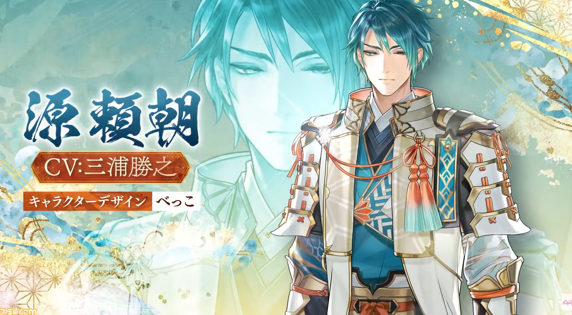新作『遙かなる時空の中で 龍宮の神子』スマホ向けに今冬配信。八葉のキャラや声優を一新