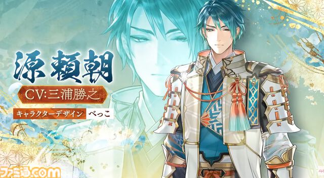 新作『遙かなる時空の中で 龍宮の神子』スマホ向けに今冬配信。八葉のキャラや声優を一新