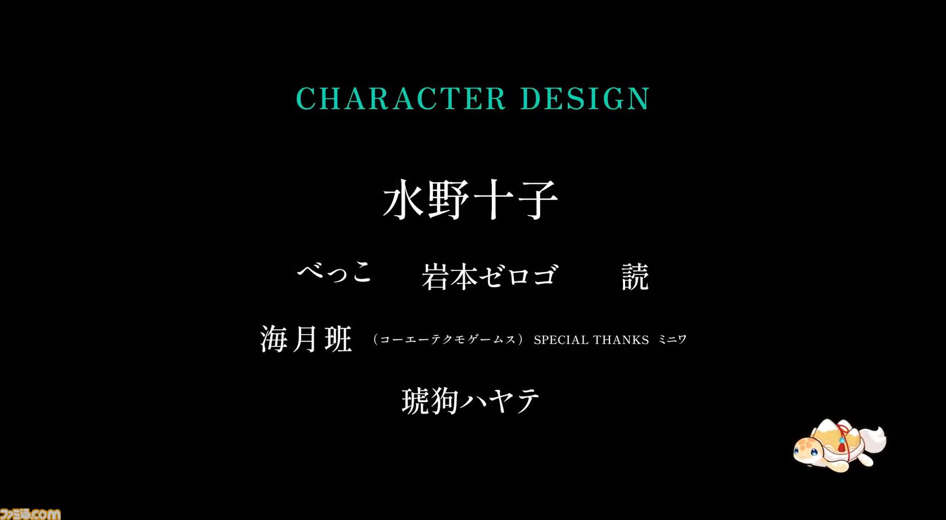 新作『遙かなる時空の中で 龍宮の神子』スマホ向けに今冬配信。八葉のキャラや声優を一新