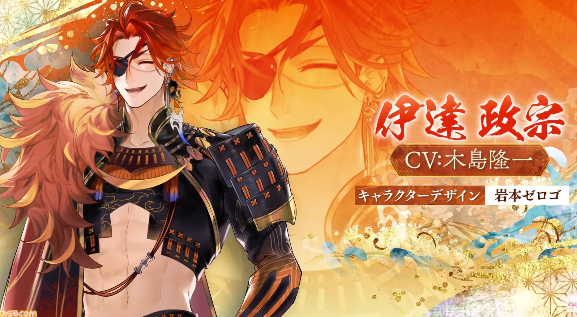 新作『遙かなる時空の中で 龍宮の神子』スマホ向けに今冬配信。八葉のキャラや声優を一新