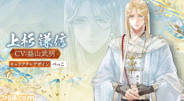 新作『遙かなる時空の中で 龍宮の神子』スマホ向けに今冬配信。八葉のキャラや声優を一新