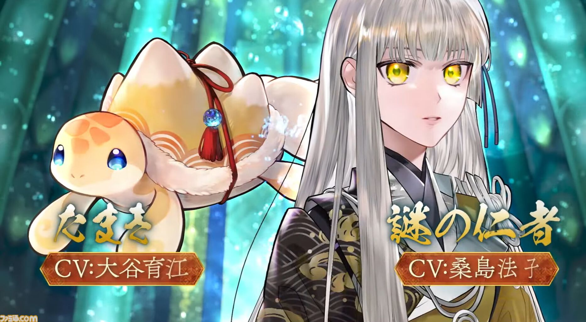 新作『遙かなる時空の中で 龍宮の神子』スマホ向けに今冬配信。八葉のキャラや声優を一新