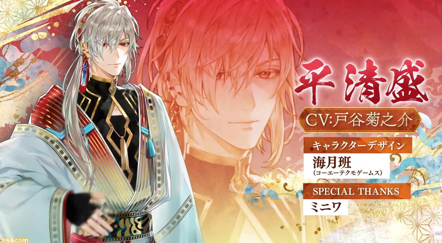 新作『遙かなる時空の中で 龍宮の神子』スマホ向けに今冬配信。八葉のキャラや声優を一新