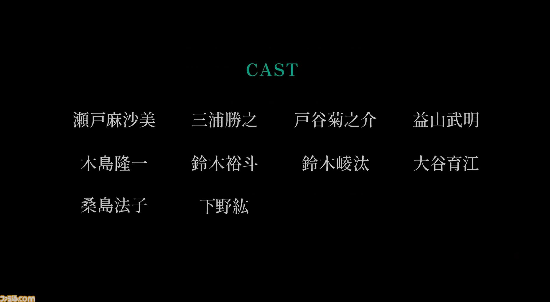 新作『遙かなる時空の中で 龍宮の神子』スマホ向けに今冬配信。八葉のキャラや声優を一新