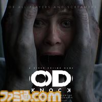 小島秀夫監督の新作『OD』最新映像が公開。アンリアルエンジンで開発されていることも明らかに