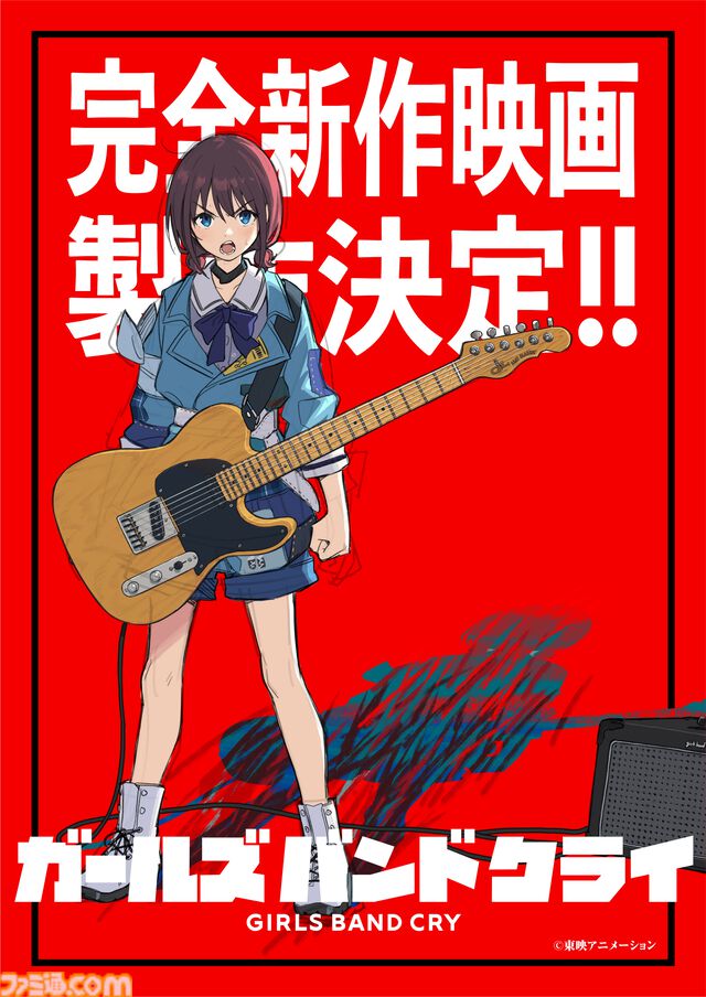 『ガールズバンドクライ』完全新作映画が製作決定。トゲナシトゲアリ初の全国ツアーやラジオ新番組も発表
