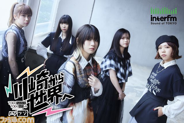 『ガールズバンドクライ』完全新作映画が製作決定。トゲナシトゲアリ初の全国ツアーやラジオ新番組も発表