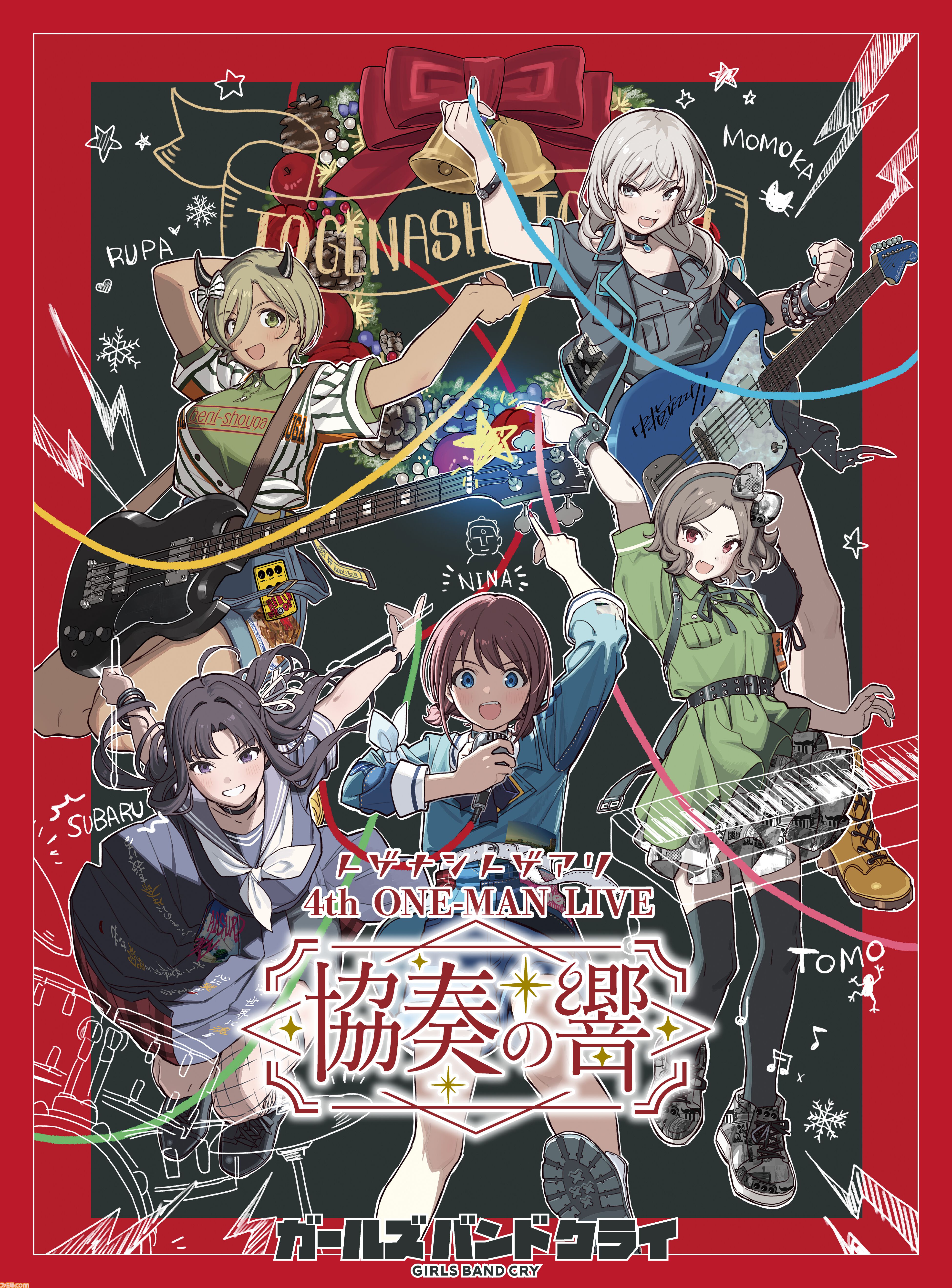 ガールズバンドクライ　ポスター　豪華版　予約特典　トゲナシトゲアリ Amazon.co.jp: ガールズバンドクライ ポスター 豪華版 予約特典