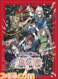 『ガールズバンドクライ』完全新作映画が製作決定。トゲナシトゲアリ初の全国ツアーやラジオ新番組も発表