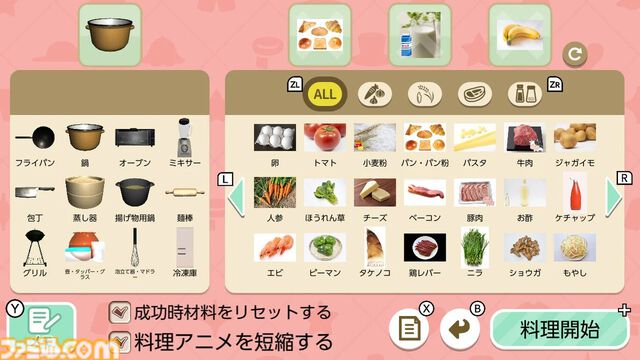 料理を作りながらナゾトキ脱出『料理DE脱出～ニャン蔵＆クマ吉の脱出ゲーム～』5月30日に配信。スマホ版からステージや料理をさらに追加。テキスト部分はフルボイス進行