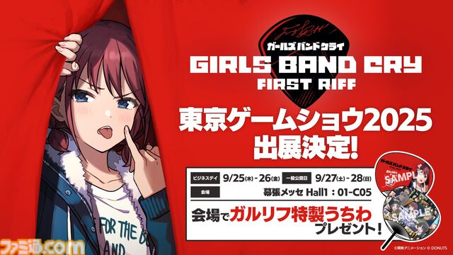 『ガルクラ』公式ゲーム『ガールズバンドクライ First Riff』ティザーPV公開。3Dモデルのトゲナシトゲアリのライブシーンを少しお披露目