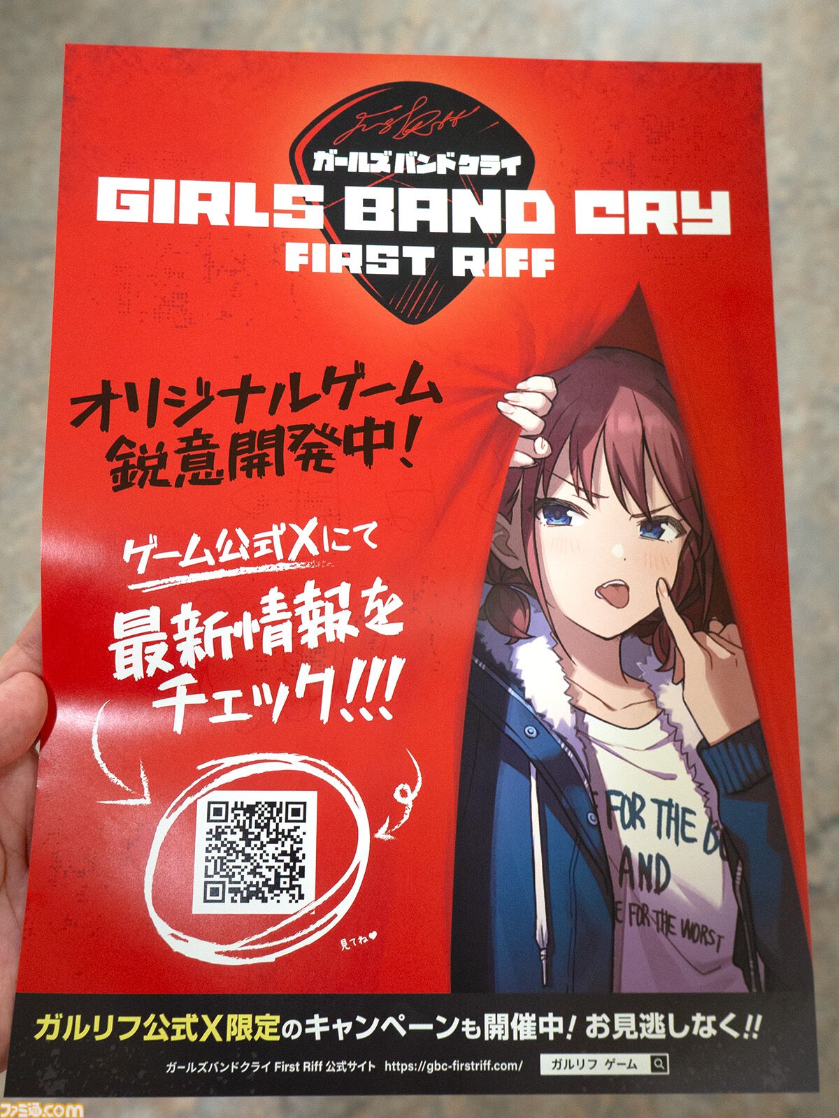 ガルクラ』公式ゲーム『ガールズバンドクライ First Riff