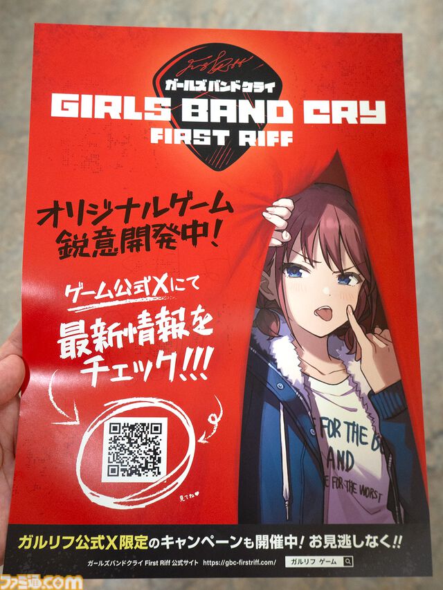 『ガルクラ』公式ゲーム『ガールズバンドクライ First Riff』ティザーPV公開。3Dモデルのトゲナシトゲアリのライブシーンを少しお披露目