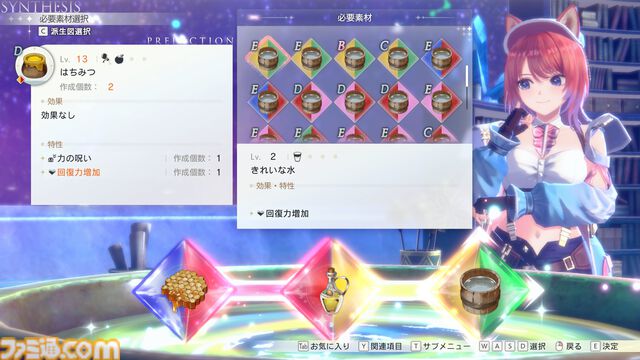 『紅の錬金術士と白の守護者 ～レスレリアーナのアトリエ～』新しいダブル主人公・リアスとスレイが活躍する『アトリエ』 新作の魅力をお届けする10ページ特集【先出し週刊ファミ通】