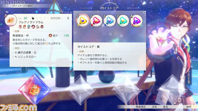 『紅の錬金術士と白の守護者 ～レスレリアーナのアトリエ～』新しいダブル主人公・リアスとスレイが活躍する『アトリエ』 新作の魅力をお届けする10ページ特集【先出し週刊ファミ通】