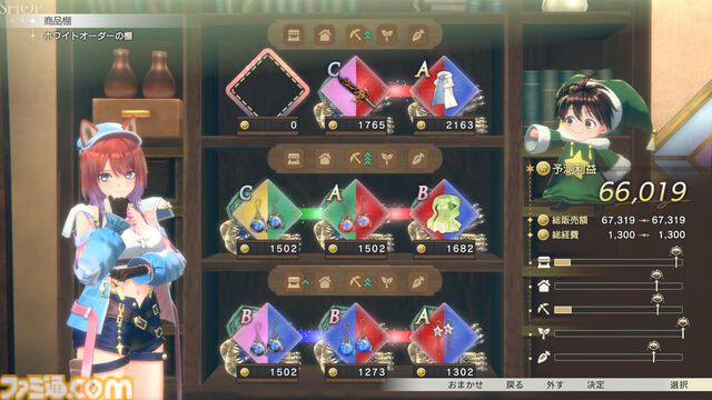 『紅の錬金術士と白の守護者 ～レスレリアーナのアトリエ～』新しいダブル主人公・リアスとスレイが活躍する『アトリエ』 新作の魅力をお届けする10ページ特集【先出し週刊ファミ通】