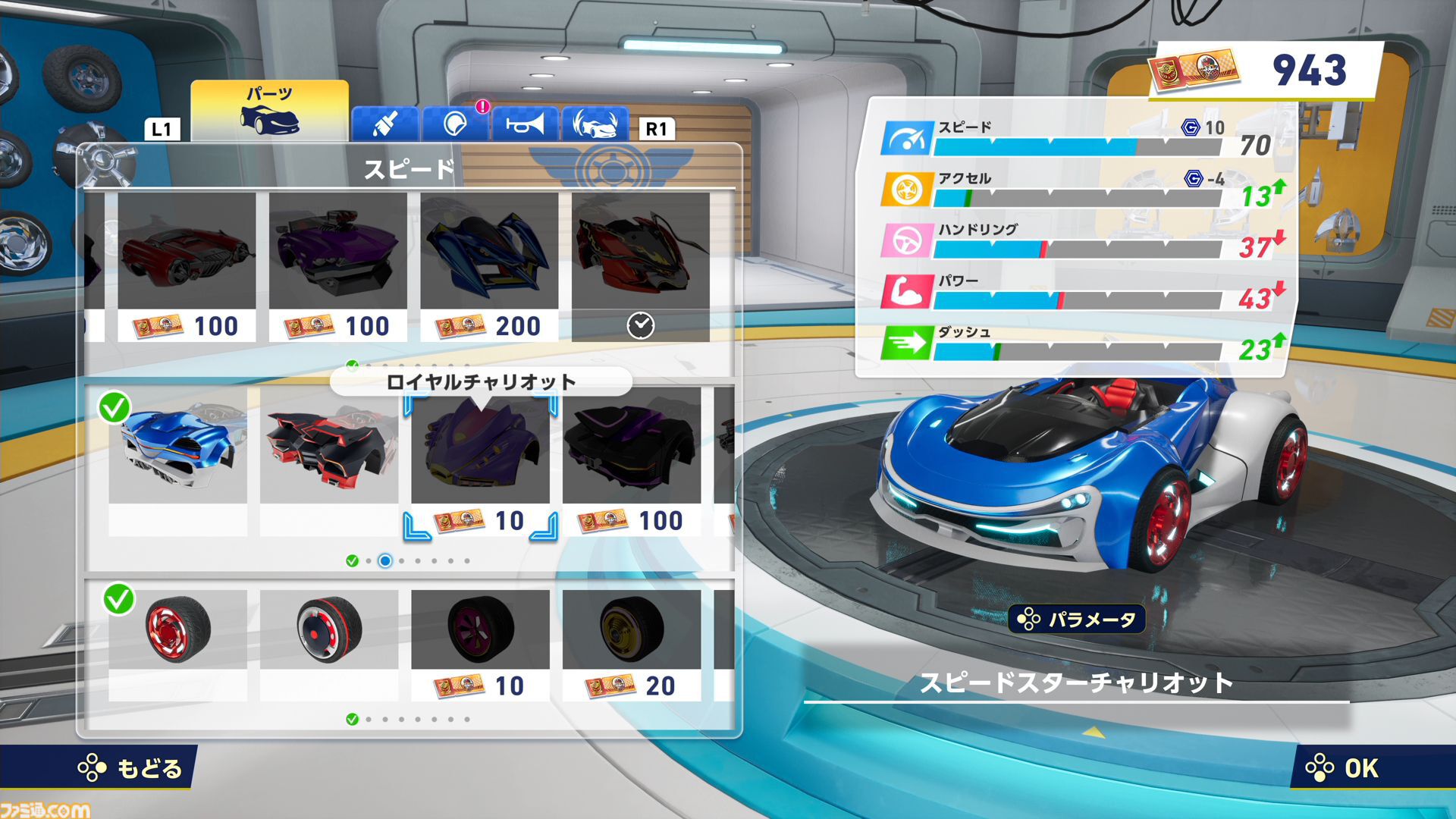 『ソニックレーシング クロスワールド』攻略ガイド。レースに役立つテクニックと知識を身に付けて世界中のライバルたちとネットワーク対戦で盛り上がろう！