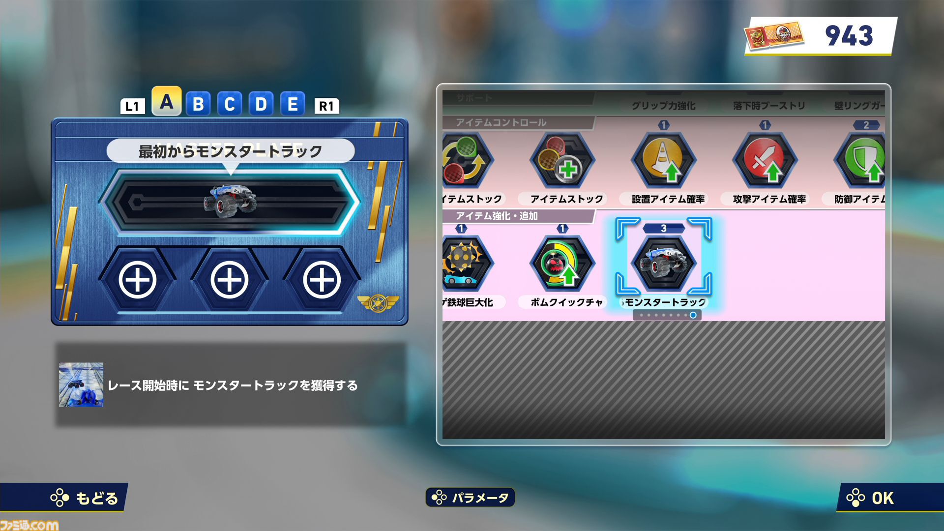 『ソニックレーシング クロスワールド』攻略ガイド。レースに役立つテクニックと知識を身に付けて世界中のライバルたちとネットワーク対戦で盛り上がろう！