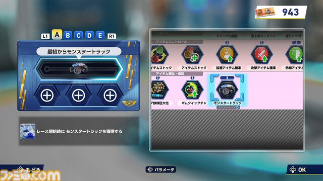 『ソニックレーシング クロスワールド』攻略ガイド。レースに役立つテクニックと知識を身に付けて世界中のライバルたちとネットワーク対戦で盛り上がろう！