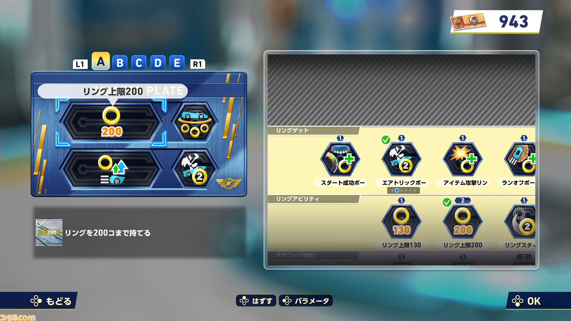 『ソニックレーシング クロスワールド』攻略ガイド。レースに役立つテクニックと知識を身に付けて世界中のライバルたちとネットワーク対戦で盛り上がろう！