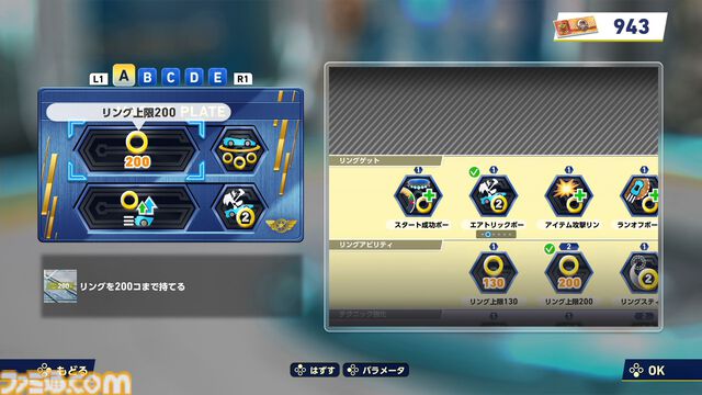 『ソニックレーシング クロスワールド』攻略ガイド。レースに役立つテクニックと知識を身に付けて世界中のライバルたちとネットワーク対戦で盛り上がろう！