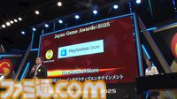 日本ゲーム大賞“年間作品部門”など受賞発表まとめ。ゲームファンからの投票で選ばれる大賞作品は？