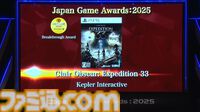 日本ゲーム大賞“年間作品部門”など受賞発表まとめ。ゲームファンからの投票で選ばれる大賞作品は？