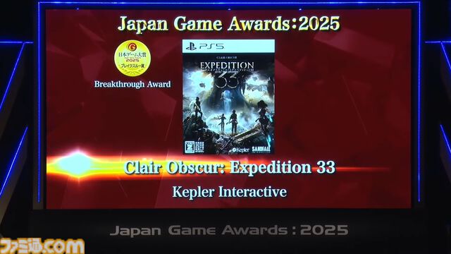 日本ゲーム大賞“年間作品部門”など受賞発表まとめ。ゲームファンからの投票で選ばれる大賞作品は？