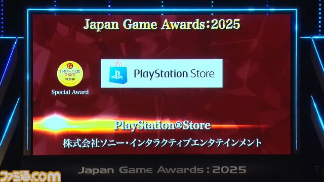 日本ゲーム大賞“年間作品部門”など受賞発表まとめ。ゲームファンからの投票で選ばれる大賞作品は？
