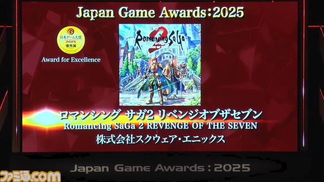 日本ゲーム大賞“年間作品部門”など受賞発表まとめ。ゲームファンからの投票で選ばれる大賞作品は？