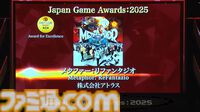 日本ゲーム大賞“年間作品部門”など受賞発表まとめ。ゲームファンからの投票で選ばれる大賞作品は？