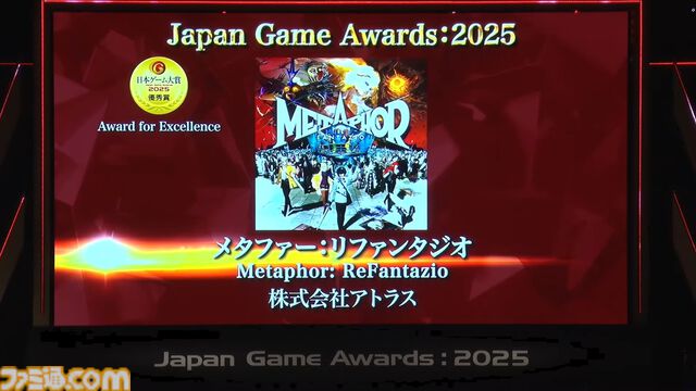 日本ゲーム大賞“年間作品部門”など受賞発表まとめ。ゲームファンからの投票で選ばれる大賞作品は？