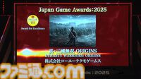日本ゲーム大賞“年間作品部門”など受賞発表まとめ。ゲームファンからの投票で選ばれる大賞作品は？