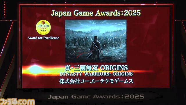 日本ゲーム大賞“年間作品部門”など受賞発表まとめ。ゲームファンからの投票で選ばれる大賞作品は？