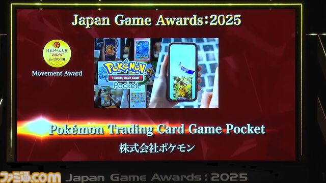 日本ゲーム大賞“年間作品部門”など受賞発表まとめ。ゲームファンからの投票で選ばれる大賞作品は？