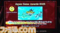 日本ゲーム大賞“年間作品部門”など受賞発表まとめ。ゲームファンからの投票で選ばれる大賞作品は？