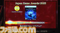 日本ゲーム大賞“年間作品部門”など受賞発表まとめ。ゲームファンからの投票で選ばれる大賞作品は？
