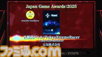 日本ゲーム大賞“年間作品部門”など受賞発表まとめ。ゲームファンからの投票で選ばれる大賞作品は？