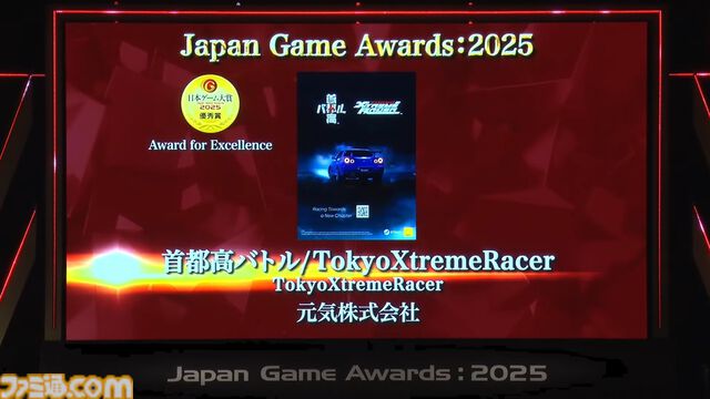 日本ゲーム大賞“年間作品部門”など受賞発表まとめ。ゲームファンからの投票で選ばれる大賞作品は？