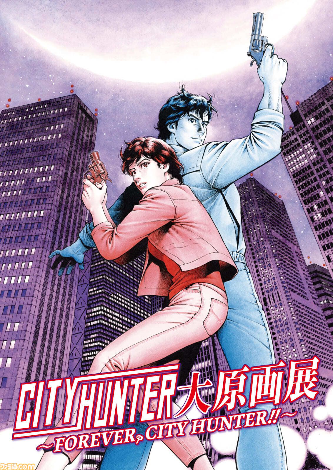 シティーハンター 等身大布ポスター 冴羽獠 劇場版シティーハンター 天使の涙(エンジェルダスト) 等身大布